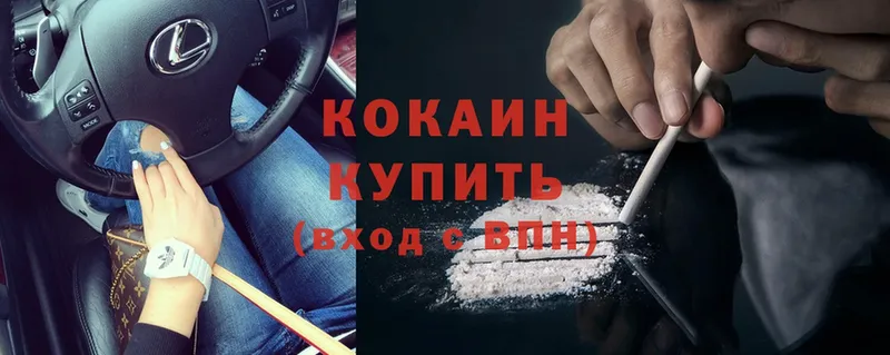 Cocaine 99%  даркнет официальный сайт  Белово  цена  