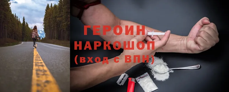 Героин Heroin  где купить наркоту  Белово 